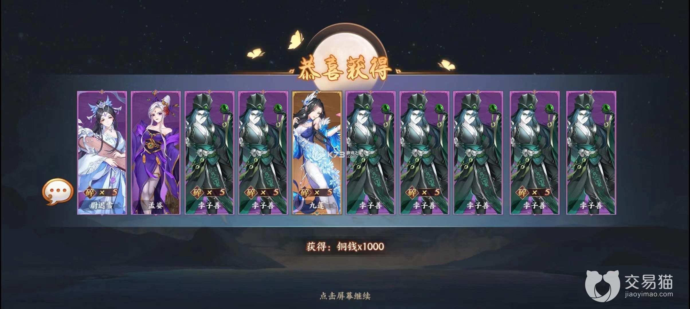 莽荒传奇 v1.0.2 下载新版 截图