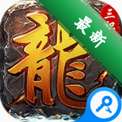 莽荒传奇下载新版
