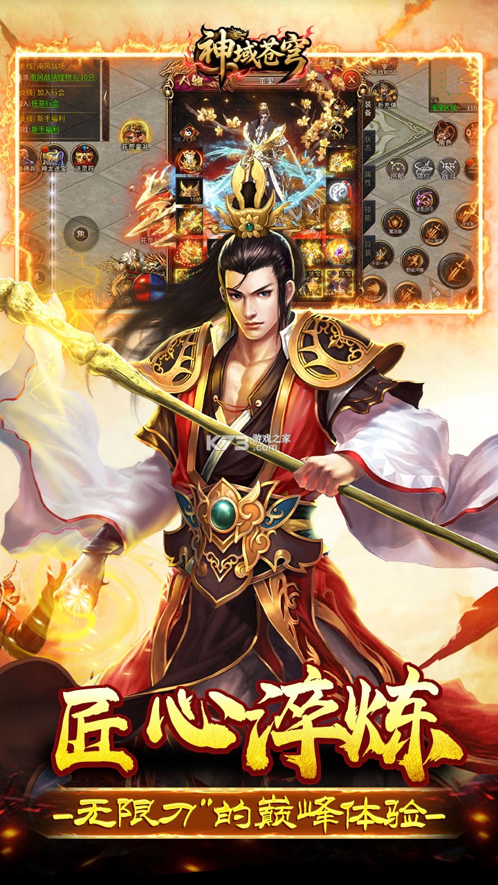 莽荒传奇 v1.0.2 下载新版 截图