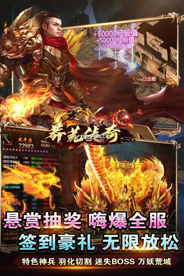 莽荒传奇 v1.0.2 下载新版 截图