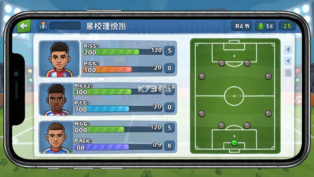 足球生涯模拟器 v1.0.1 安卓下载