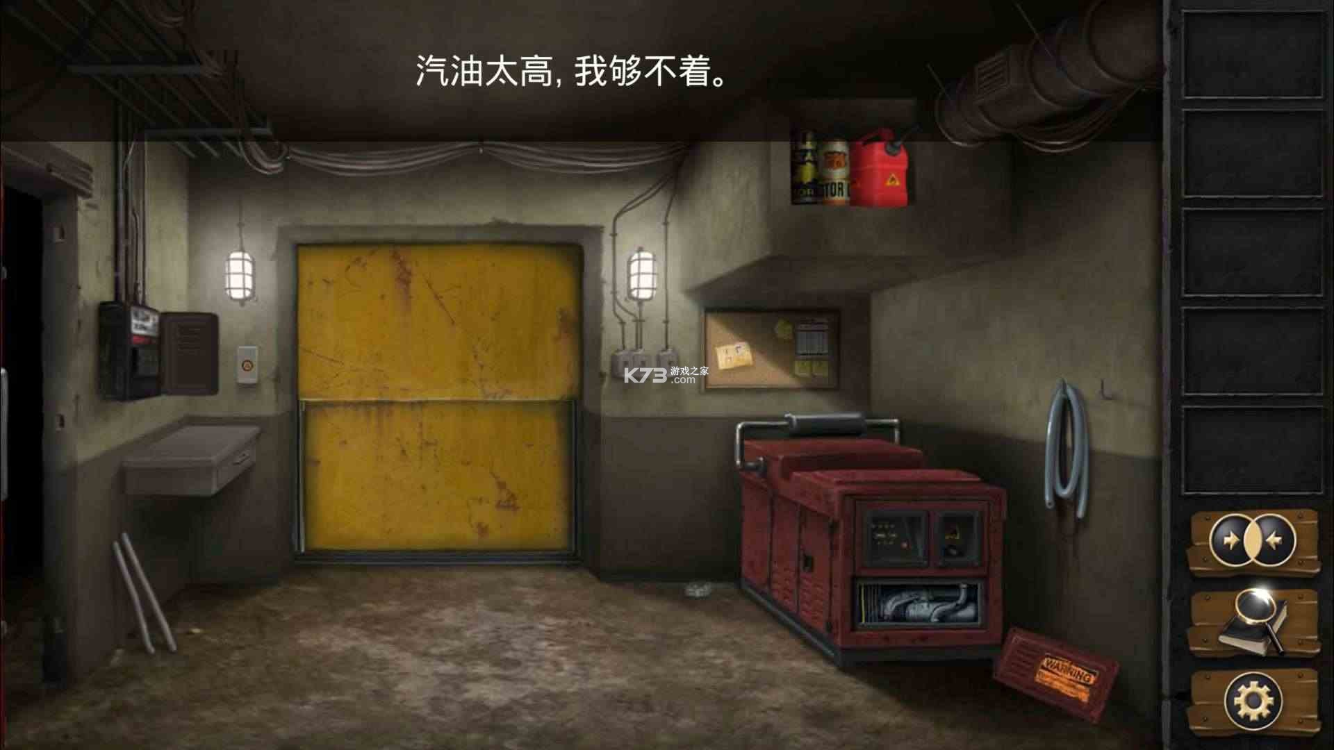 我要逃生 v1 安卓下载 截图