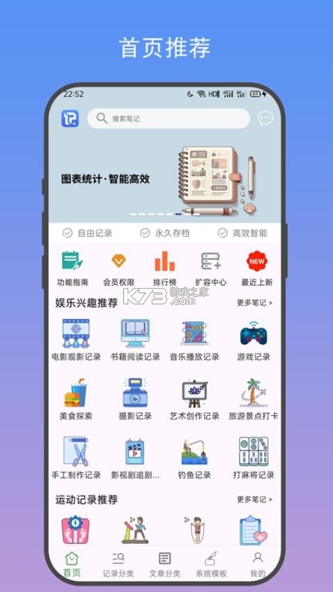 善记 v5.0.0 官方app下载安装 截图