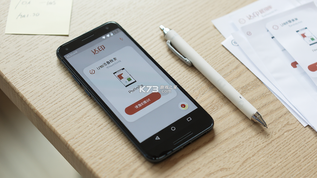 达印 v2.16.4 app下载