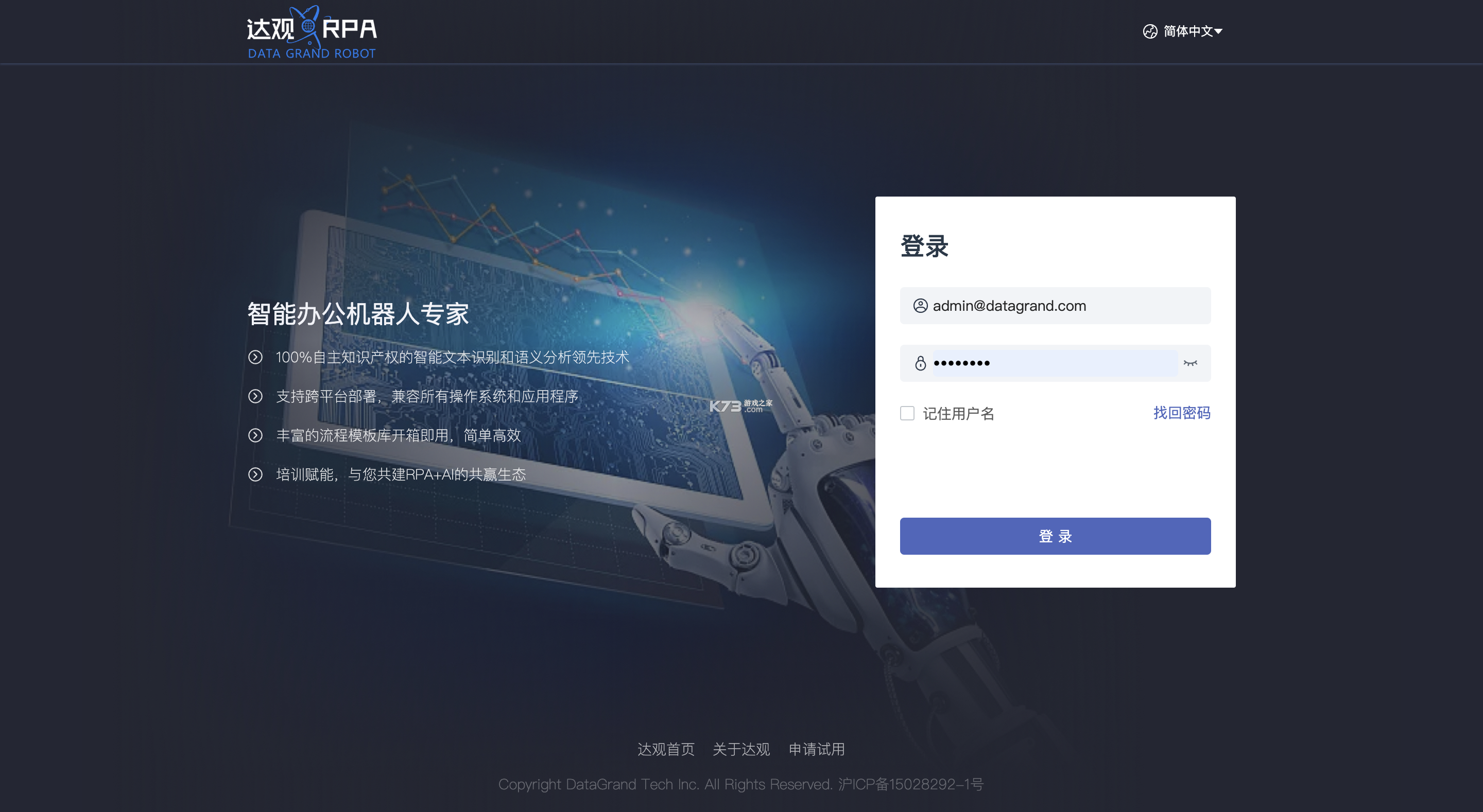 达印 v2.16.4 app下载