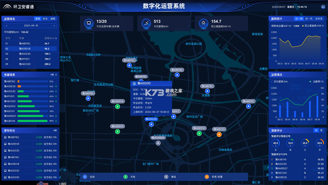 安睿通 v2.0.2 安卓app下载