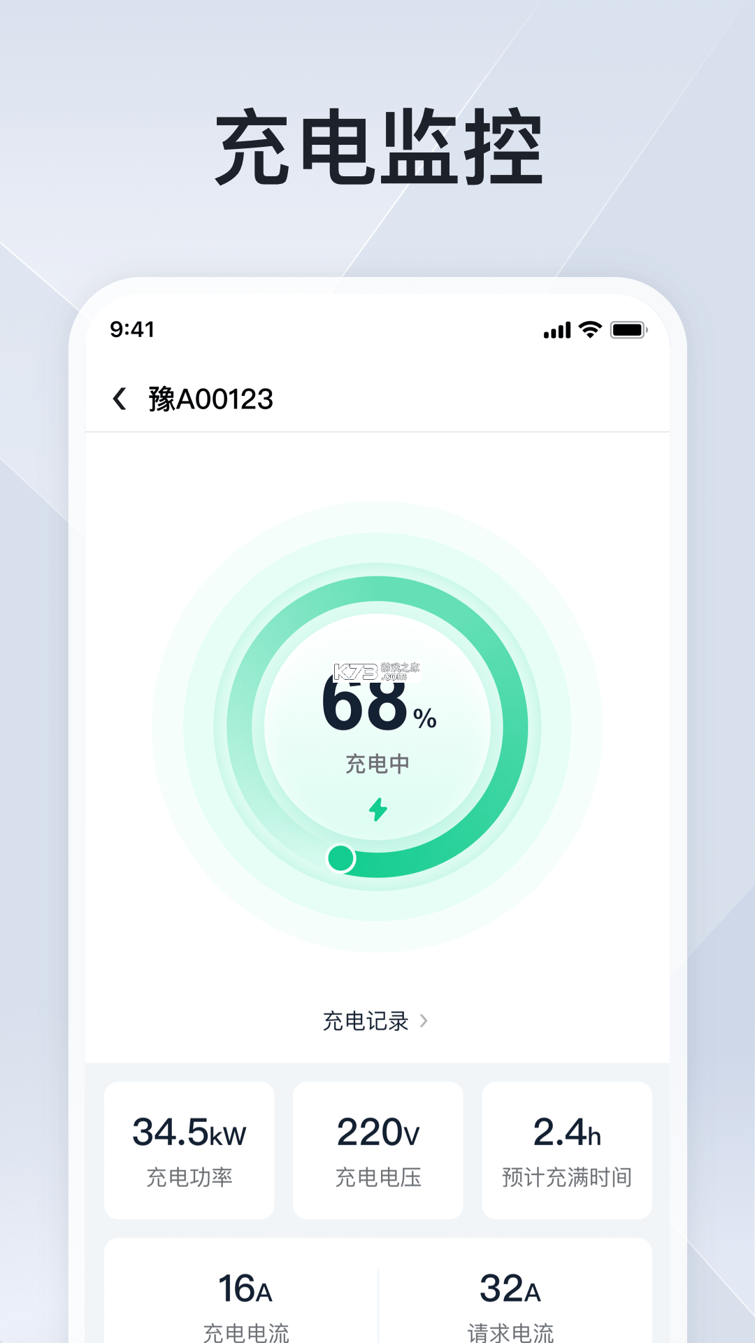 安睿通 v2.0.2 安卓app下载 截图