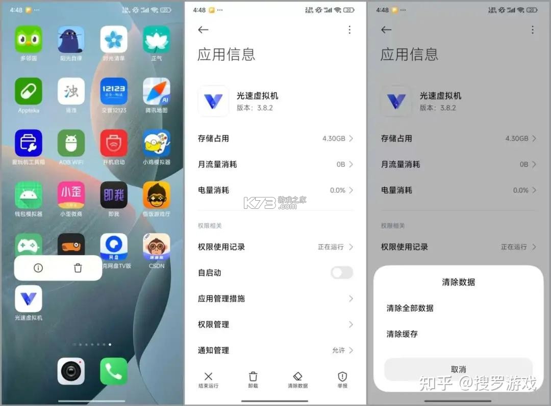 安睿通 v2.0.2 安卓app下载 截图