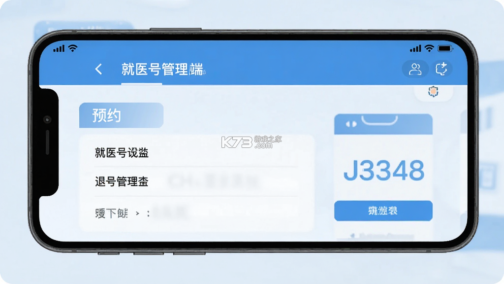 就医号医生端 v3.0.5 官方app下载安装 截图