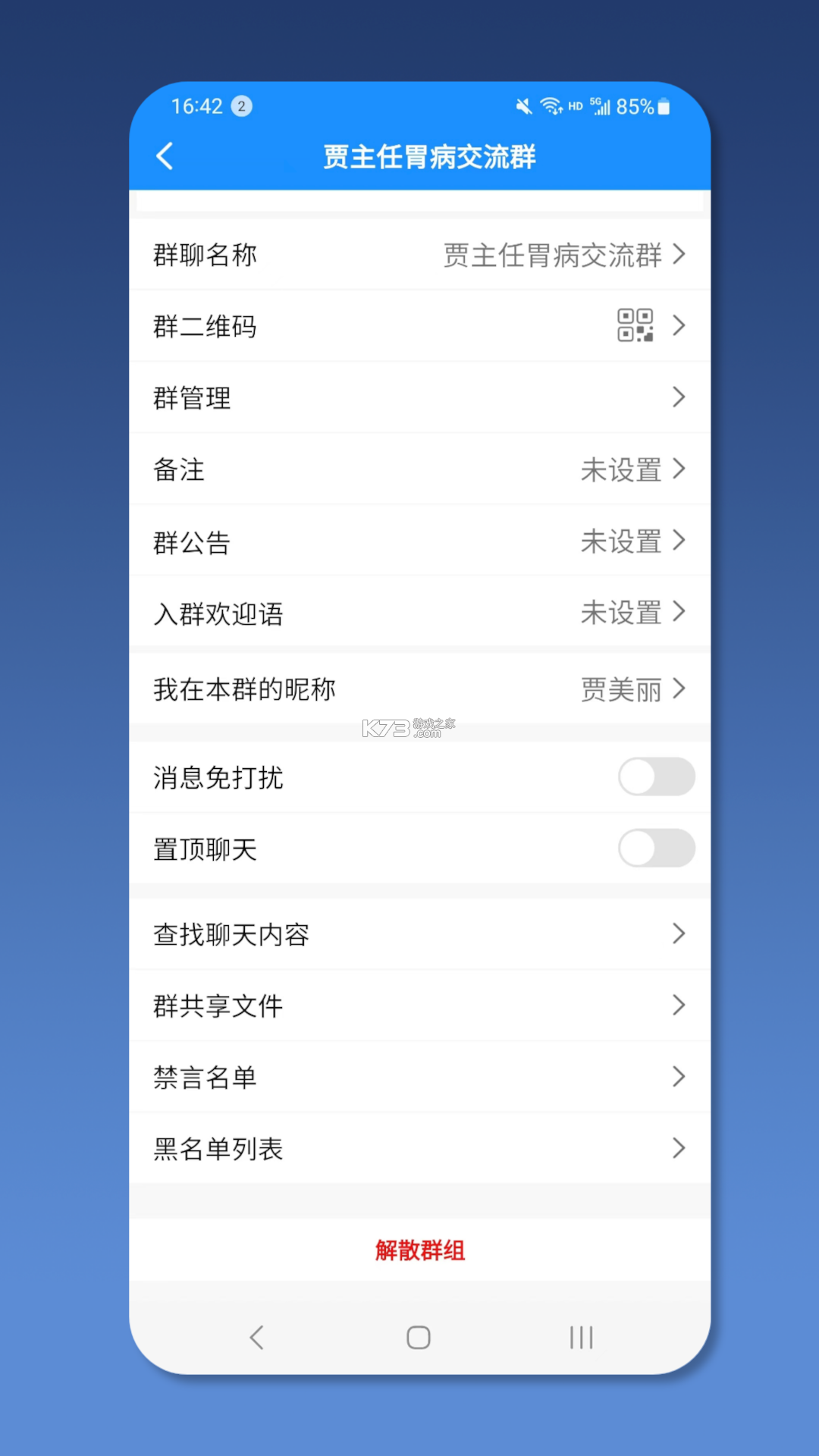 就医号医生端 v3.0.5 官方app下载安装 截图