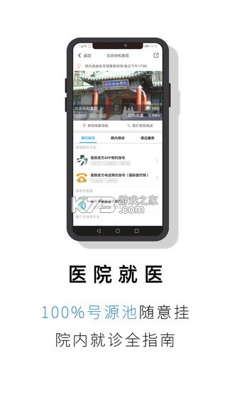 就医号医生端 v3.0.5 官方app下载安装 截图