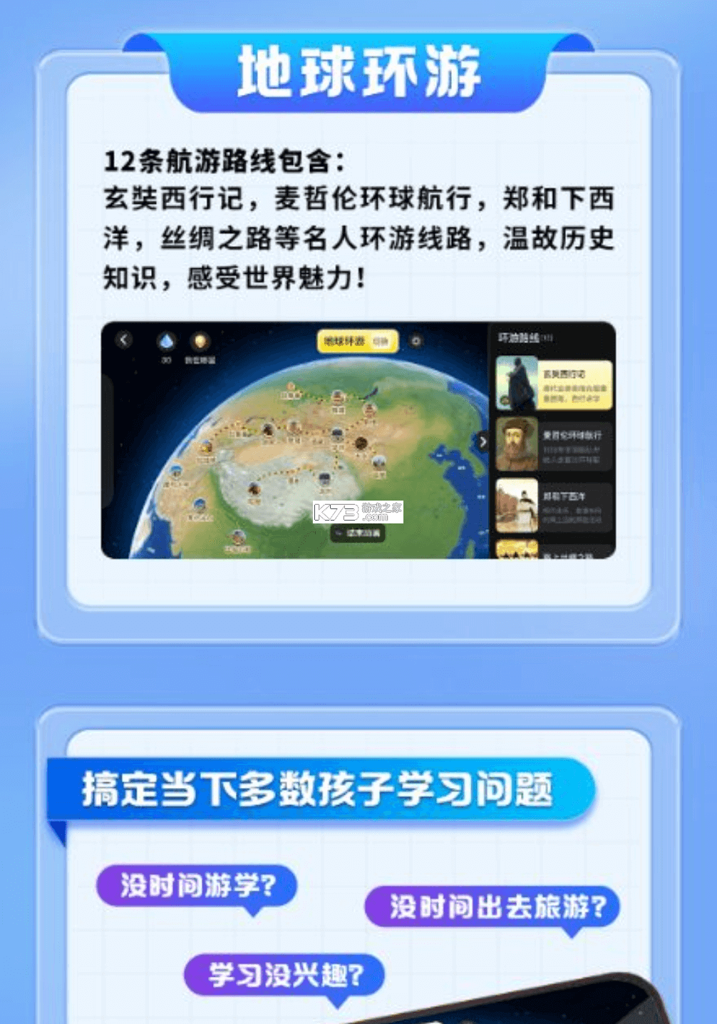 旅途管家 v1.3.4 安卓app下载 截图