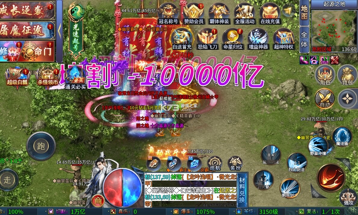 山河 v1.0.2 屠魔逆袭超变单职版 截图