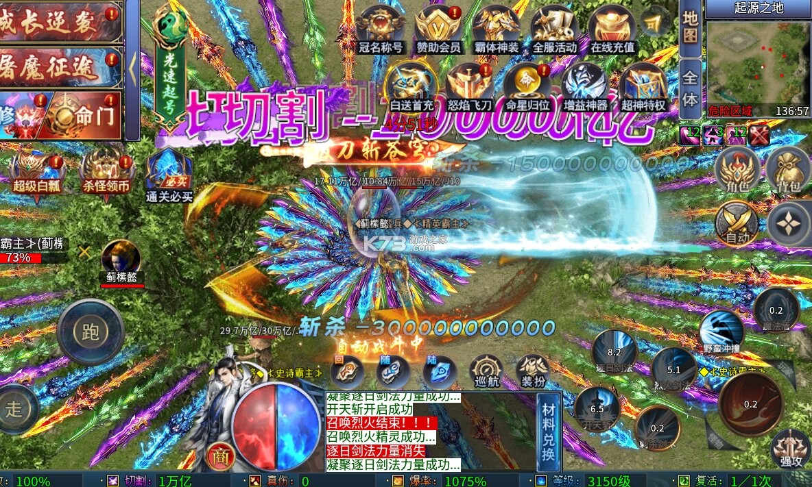 山河 v1.0.2 屠魔逆袭超变单职版 截图