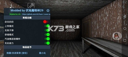 Granny Reworked(恐怖奶奶重做阴间版) v1.0.2 安卓app下载 截图
