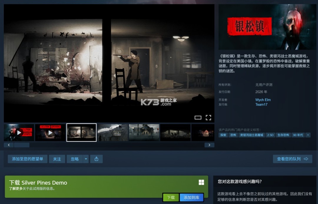 银松镇 v1.0 下载官方版 截图