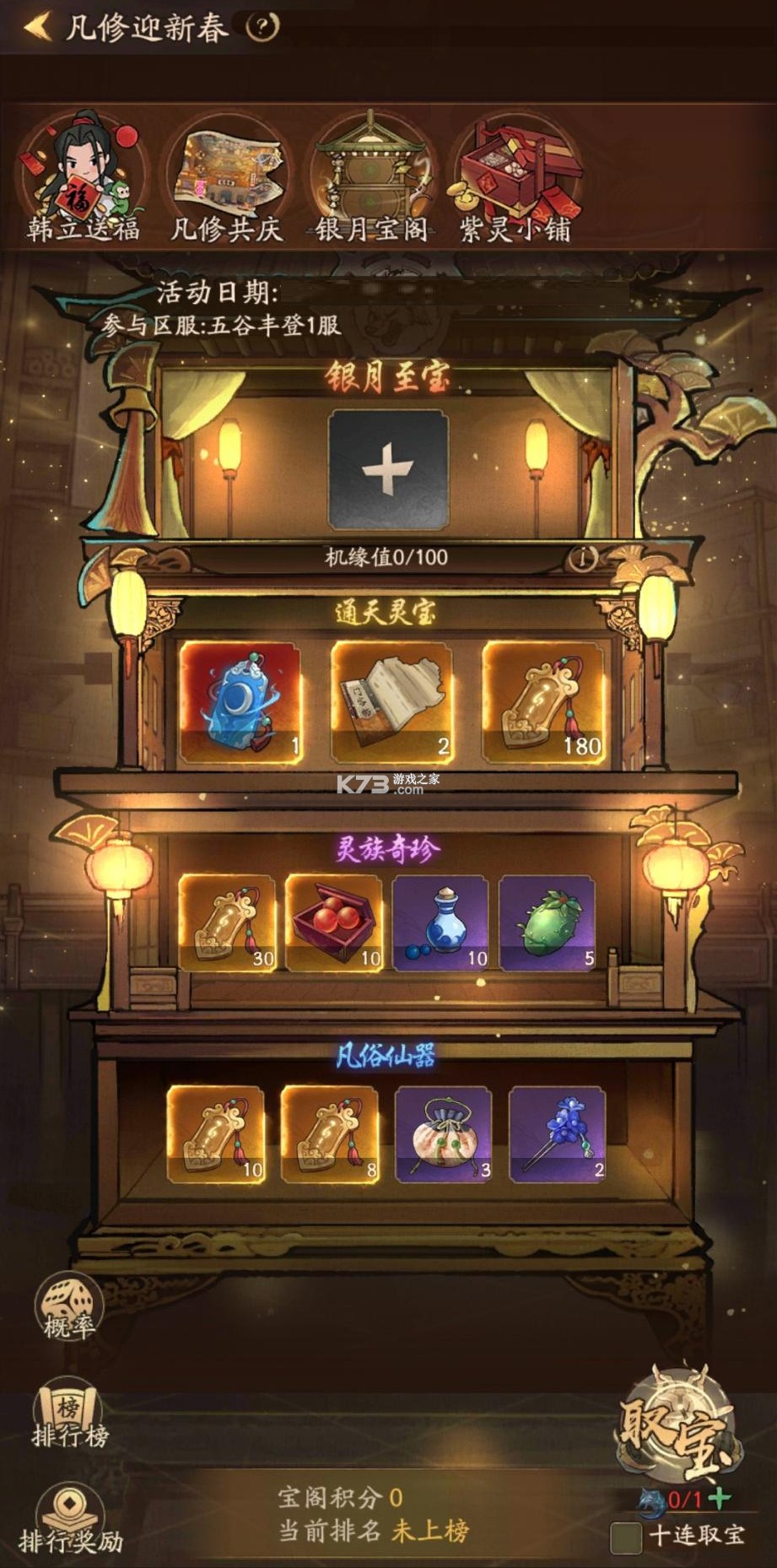 叫我大掌柜 v1.5 安卓下载 截图