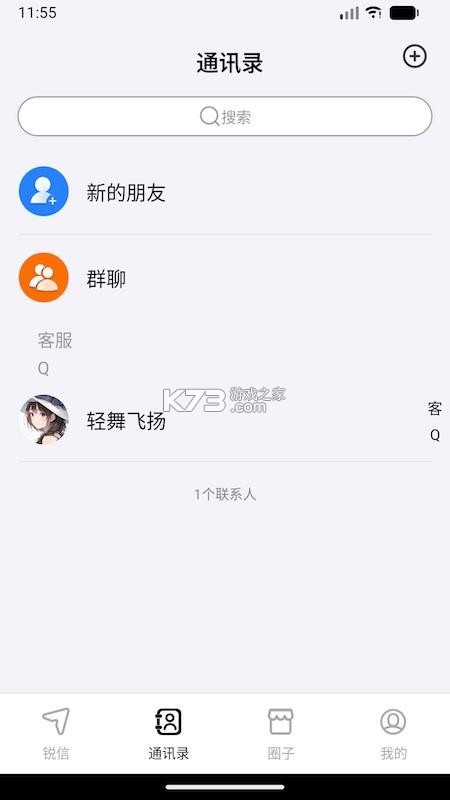 锐信 v1.2.0 app下载 截图