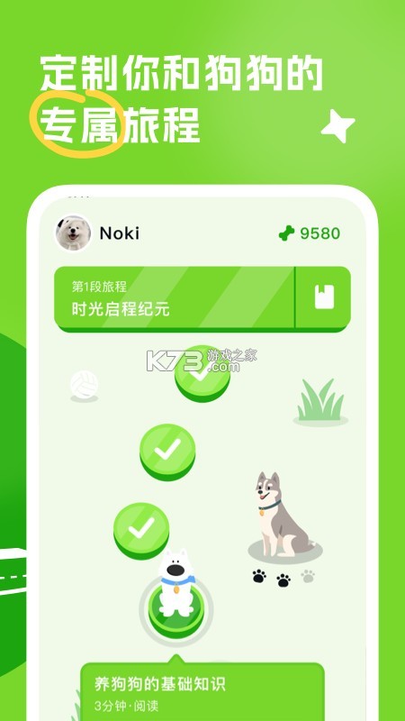 尾巴纪元 v1.21.3 安卓下载
