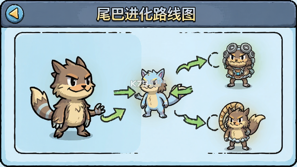 尾巴纪元 v1.21.3 安卓下载