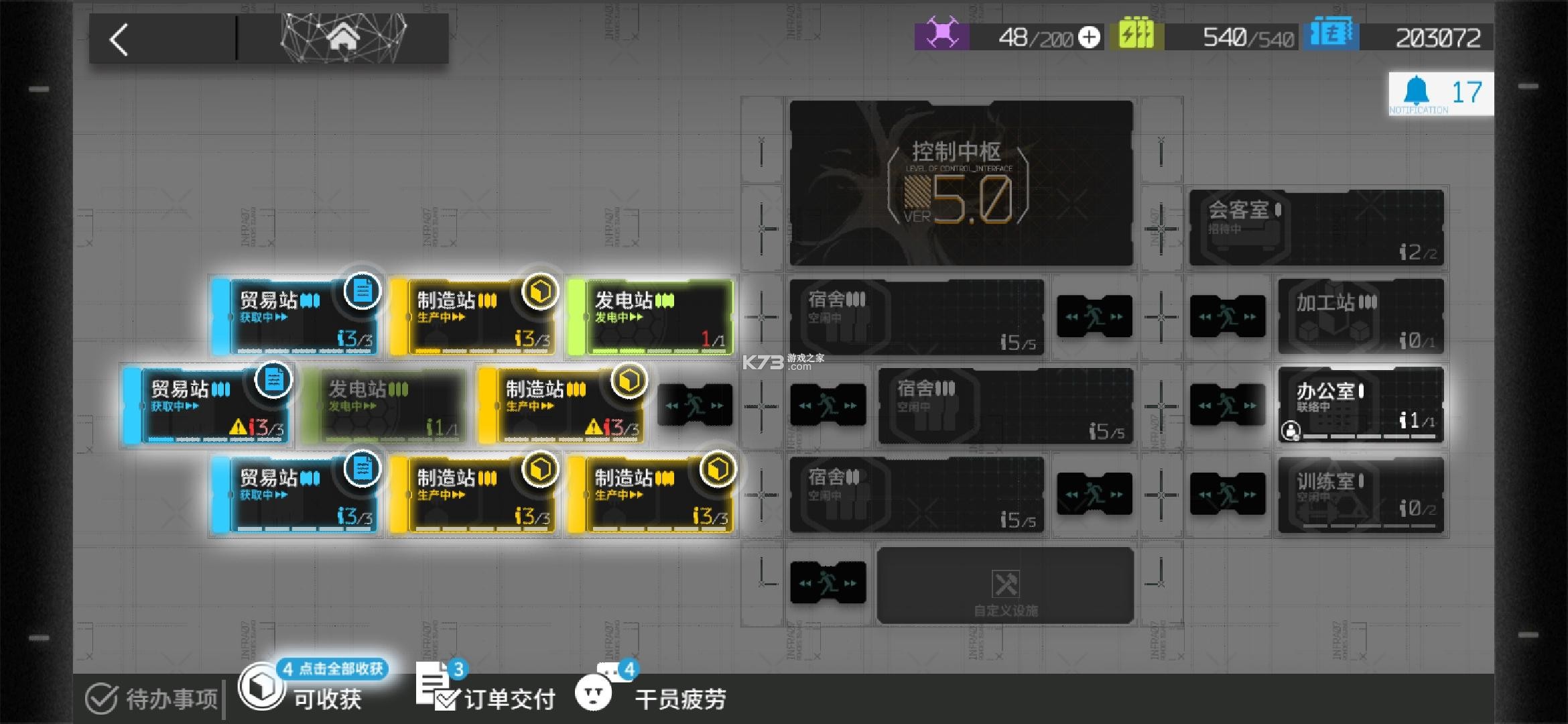 明日领主 v1001 官方下载安装