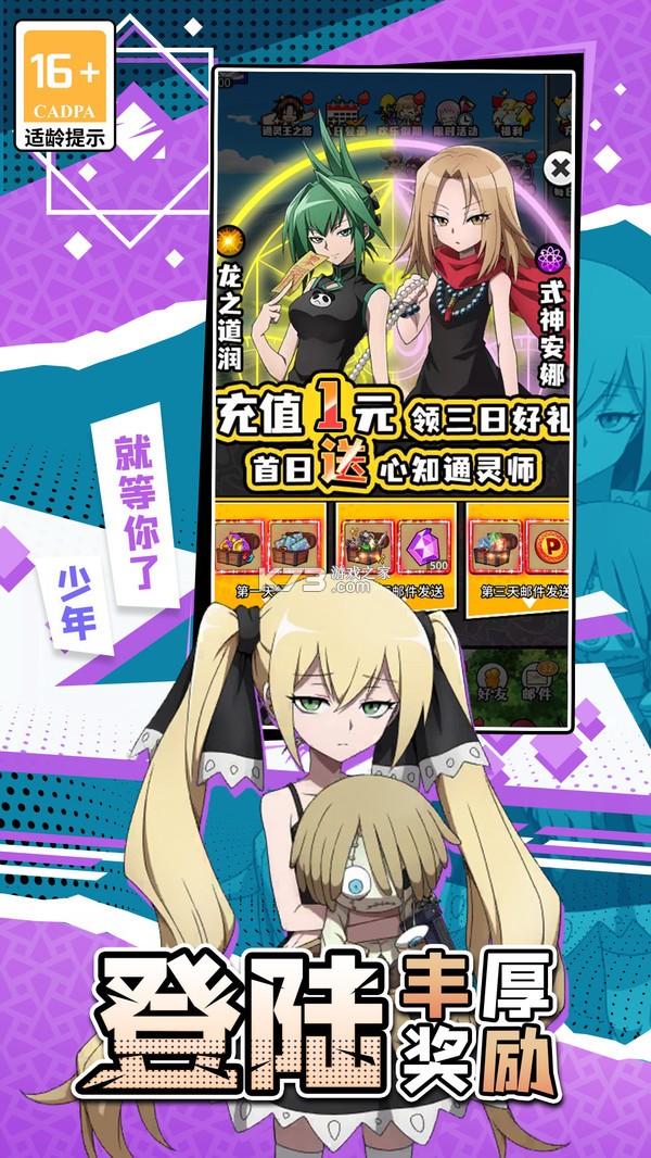 明日领主 v1001 官方下载安装 截图