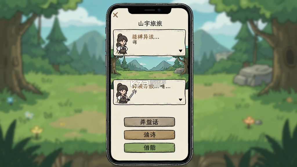 文字异旅 v0.1.3-test 安卓app下载 截图