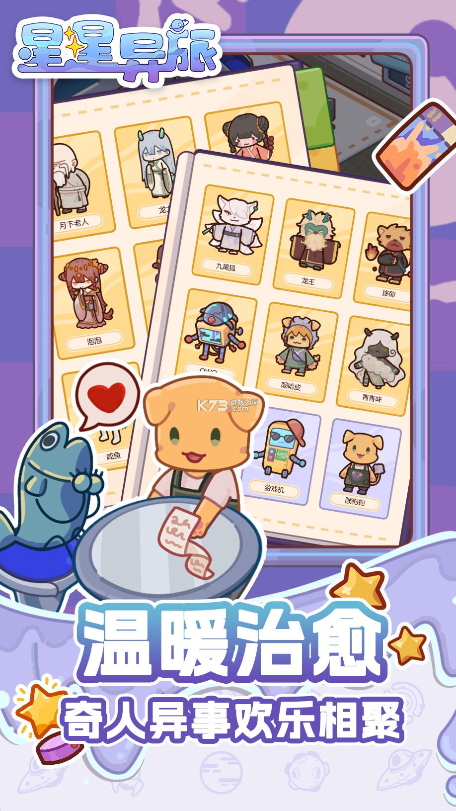 文字异旅 v0.1.3-test 安卓app下载 截图