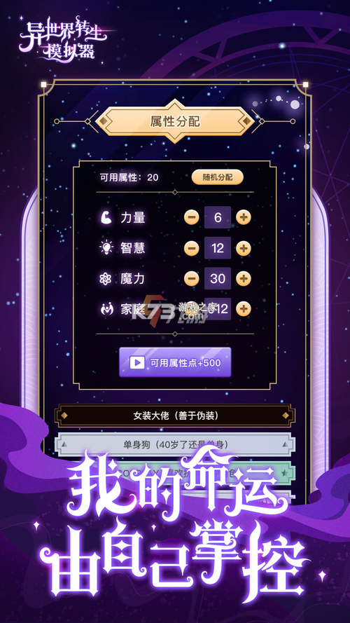 文字异旅 v0.1.3-test 安卓app下载 截图