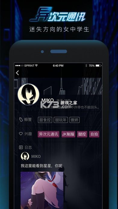 文字异旅 v0.1.3-test 安卓app下载 截图