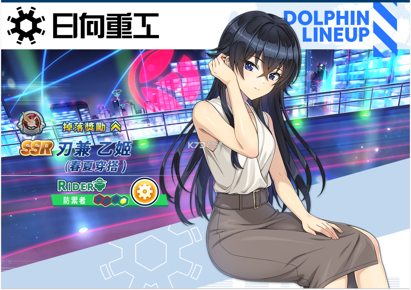 海豚波涛（ドルフィンウェーブ） v5.32.0 官方下载安装 截图