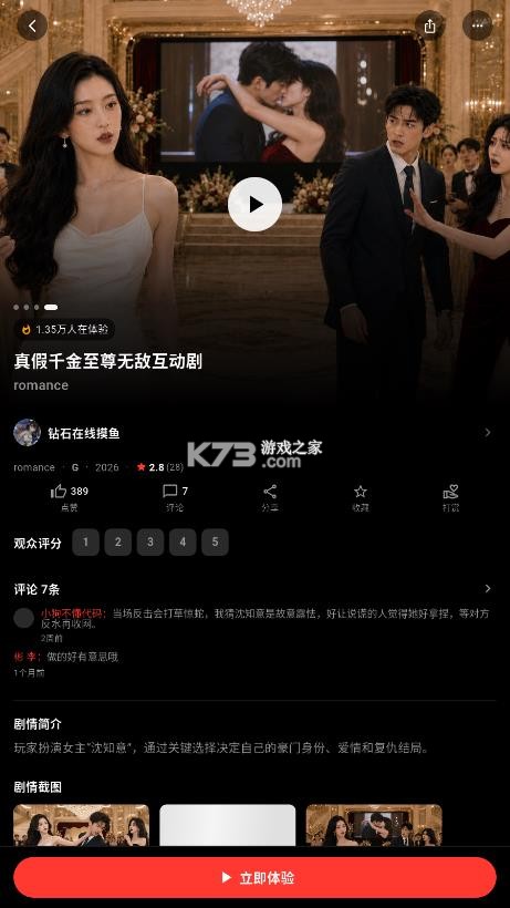 reelfork v2.5.7 短剧app 截图