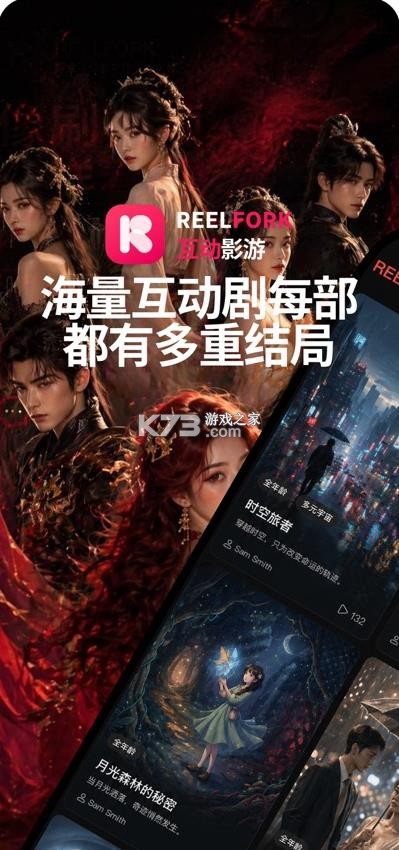 reelfork v2.5.7 短剧app 截图