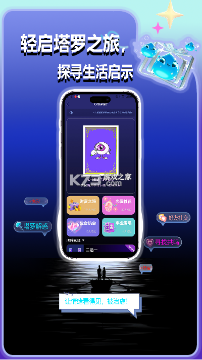 鲸智谷交友 v1.0.6.11 安卓app下载 截图