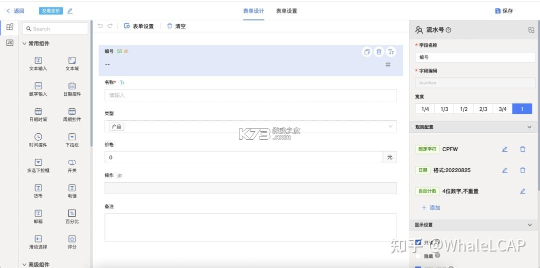 鲸智谷交友 v1.0.6.11 安卓app下载 截图