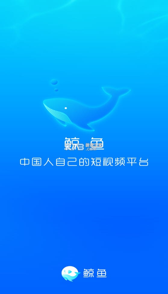 鲸智谷交友 v1.0.6.11 安卓app下载 截图
