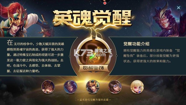 英魂之刃 v3.5.9.0 2026年最新版本