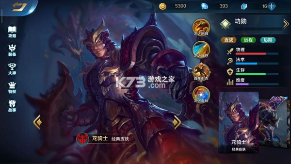 英魂之刃 v3.5.9.0 2026年最新版本