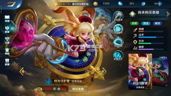 英魂之刃 v3.5.9.0 2026年最新版本