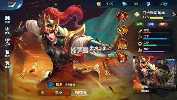 英魂之刃 v3.5.9.0 2026年最新版本