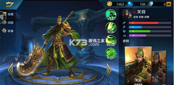英魂之刃 v3.5.9.0 福利版