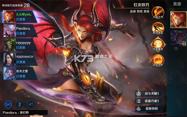 英魂之刃 v3.5.9.0 福利版
