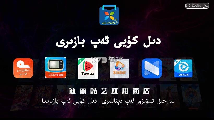 dilkuy v3.0.0 官方版下载 截图