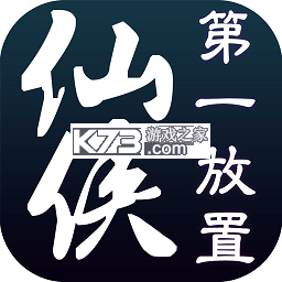 仙侠第一放置安卓正版v6.8.4