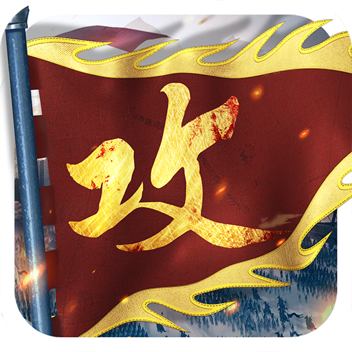 攻城掠地青春服版本下载v17.9.0