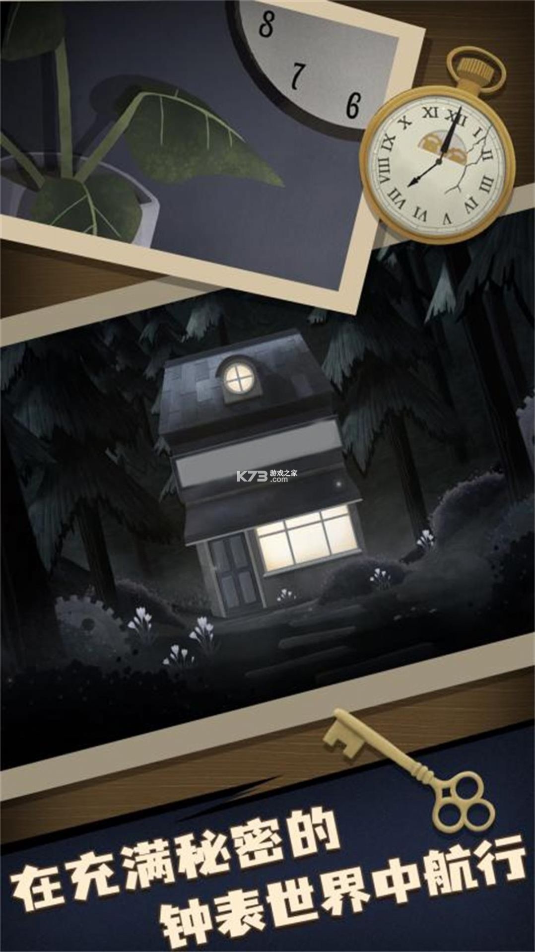 解谜大师(辅助菜单) v2.6.2 安卓下载 截图