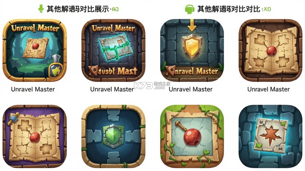 解谜大师(辅助菜单) v2.6.2 安卓下载 截图