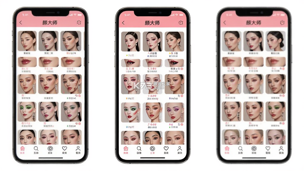 颜大师 v2.3.3 安卓app下载 截图