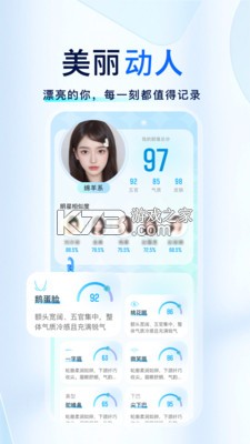 颜大师 v2.3.3 安卓app下载 截图