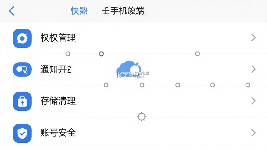 快闻天下 v3.1.5 安卓app下载